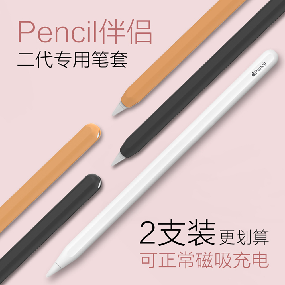 Pen Holder Magnetic - Apple Pencil第2世代用シリコンケース,Apple Pencilホルダー,プレミアムカバー,iPadペン用スリーブ